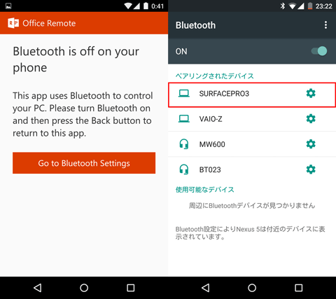 Surface Pro 3 & Office Remote for Android はテーブルプレゼンで使えそう。04