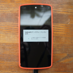 Nexus 5 開発者向けオプションとADBコマンドで、メモリの使用状況を見てみる。