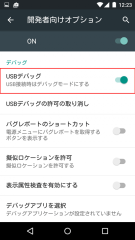Nexus 5 Android 5.1.0 (LMY47I)配信 ファクリーイメージで手動アップデート。03