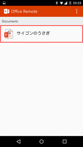 Surface Pro 3 & Office Remote for Android はテーブルプレゼンで使えそう。07