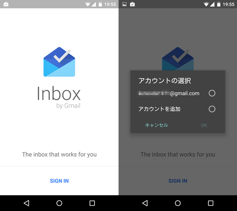 Inbox by Gmail を試してみました。08
